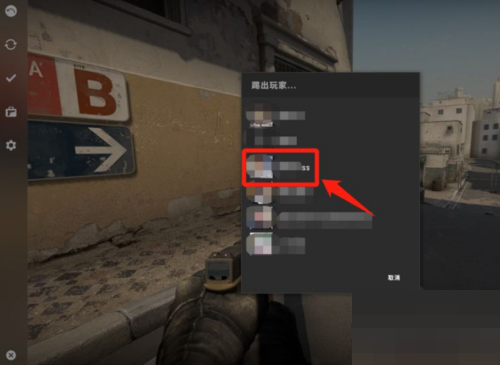 5e对战平台怎么踢人？5e对战平台踢人方法