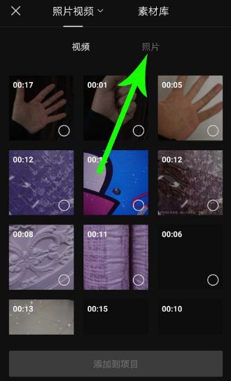 剪映怎么添加黑屏？剪映添加黑屏的步骤