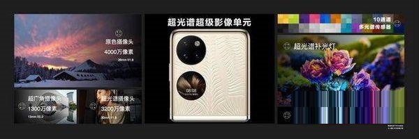 荣耀MagicV和华为P50Pocket有什么不同?荣耀MagicV和华为P50Pocket对比介绍