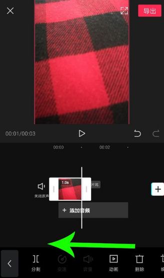 剪映怎么添加黑屏？剪映添加黑屏的步骤