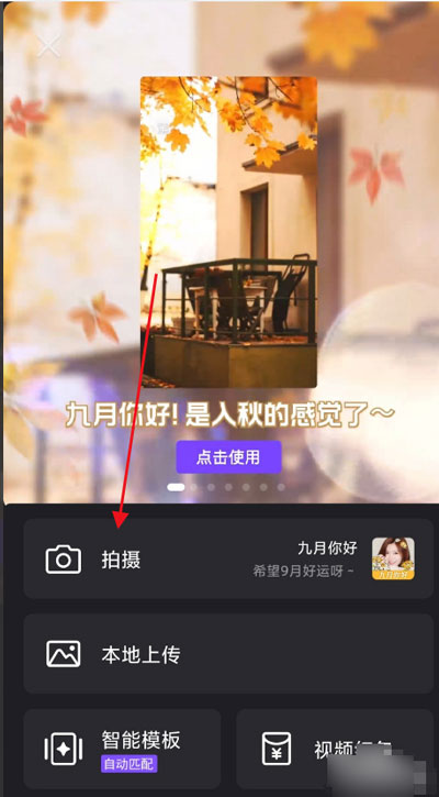 腾讯微视直播权限如何开通?腾讯微视直播权限的开通方法