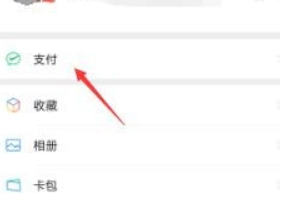 芒果tv怎么关闭自动续费 芒果tv关闭自动续费微信支付具体操作步骤