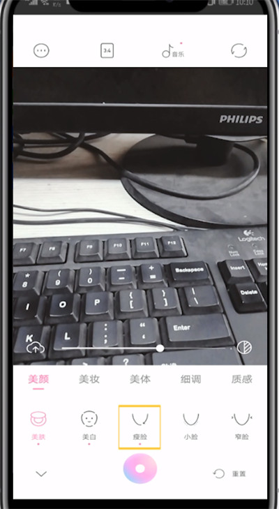 一甜相机关美颜的方法教程