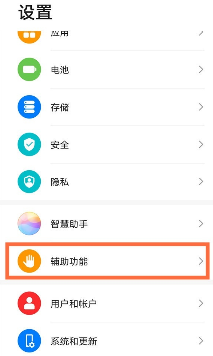 华为mate40pro颜色反转在哪里开 mate40pro启用颜色反转功能方法