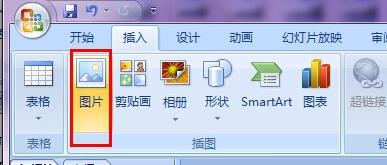 PPT将文档的字体倒过来的操作过程