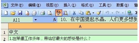 Excel中拼写检查功能使用操作内容