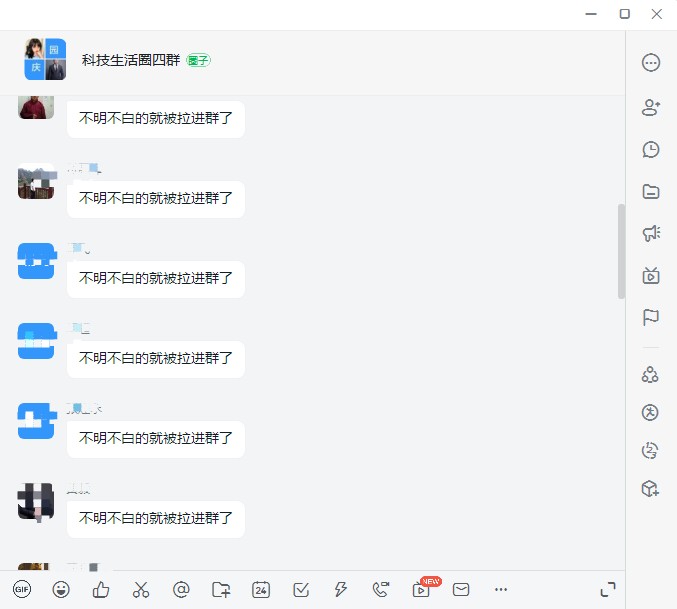 钉钉莫名其妙就被拉进去了一个群？钉钉莫名其妙进群原因和解决办法