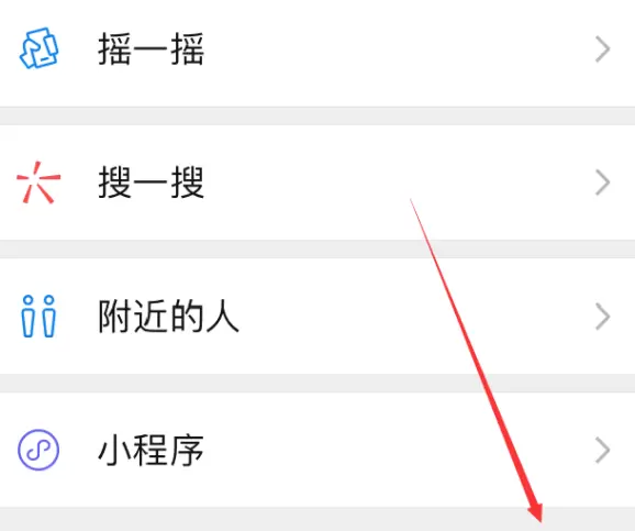 微信怎么设置拍一拍后缀 微信设置拍一拍后缀与尾巴的简单步骤