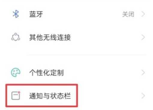 真我GT2Pro在哪里设置电量百分比?真我GT2Pro设置电量百分比的方法