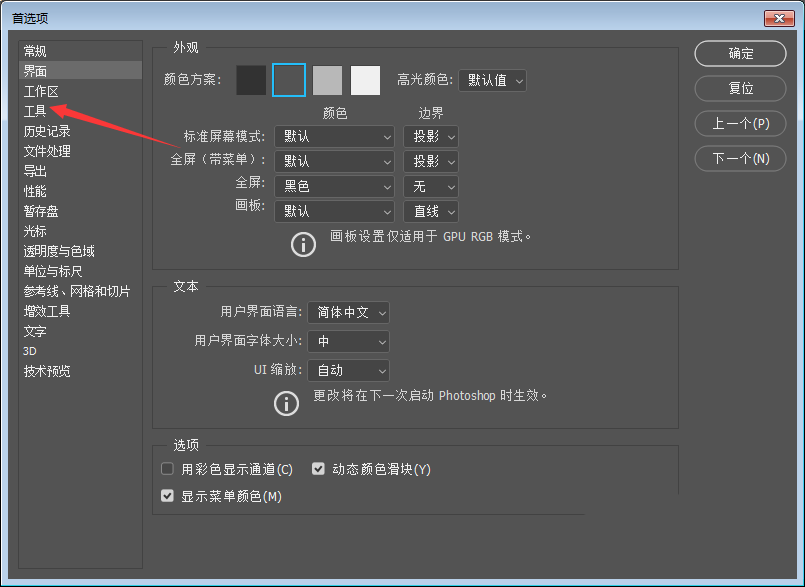 ps如何使用shift键切换工具?ps使用shift键切换工具教程
