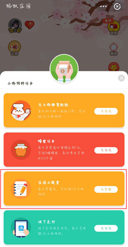 支付宝蚂蚁庄园今日答案 蚂蚁庄园今日答案分享