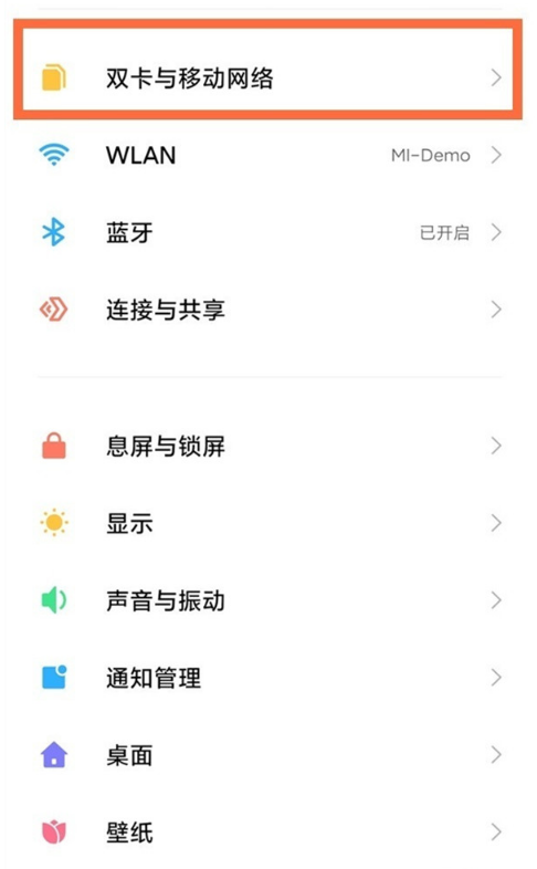 如何关闭红米k40游戏增强版高清语音通话?红米k40游戏增强版关闭高清语音通话方法介绍