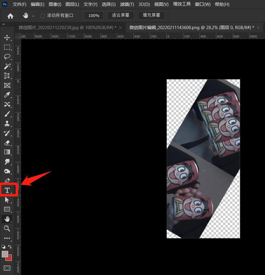 ps2022如何复位旋转图层?ps2022复位旋转图层方法步骤