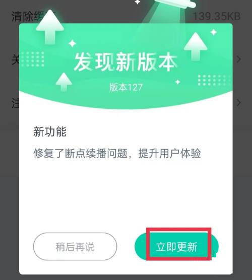 青书学堂怎么更新版本?青书学堂更新版本教程