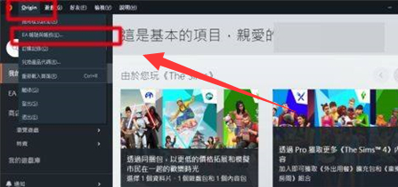 橘子平台origin怎么绑定Steam账号?橘子平台origin绑定Steam账号教程