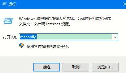WIN10退出安全模式的操作方法