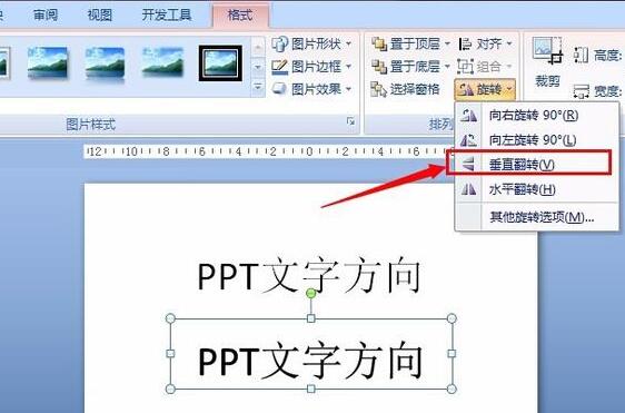 PPT将文档的字体倒过来的操作过程