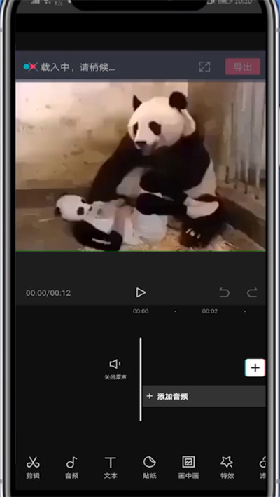 剪映中放慢视频的方法教程