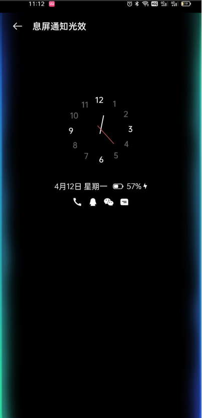 一加9pro怎样开启全景光效?一加9pro全景光效开启步骤