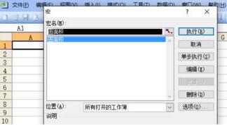 Excel中计算圆的面积的方法