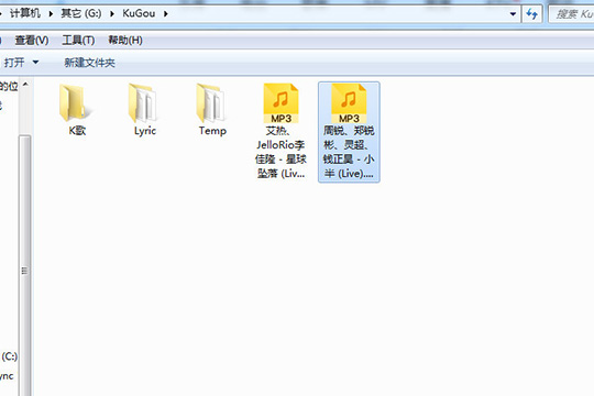 酷狗音乐把歌曲下载到U盘的图文步骤