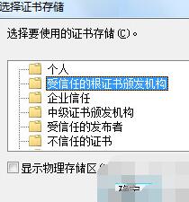 QQ浏览器证书错误的处理方法