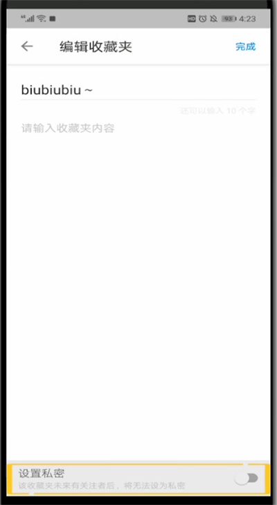 菜鸟裹裹中用手机号查快递的简单步骤