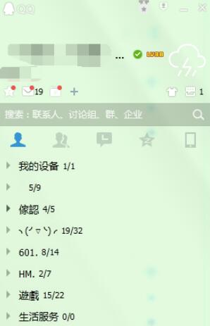 qq2015头像丢失后找回的操作步骤