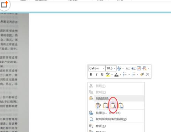 OneNote中将图片转文字的详细操作流程