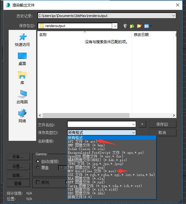 3Ds MAX渲染动画的操作方法