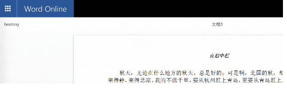 Office 365设置页眉页脚的操作方法