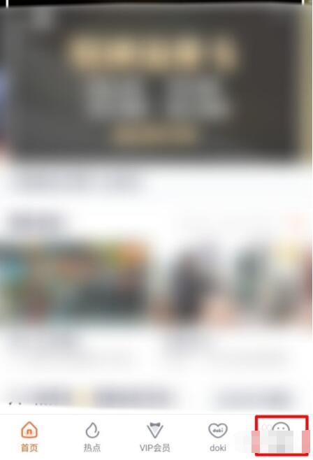 腾讯视频怎么开启流量自动播放?腾讯视频开启流量自动播放教程