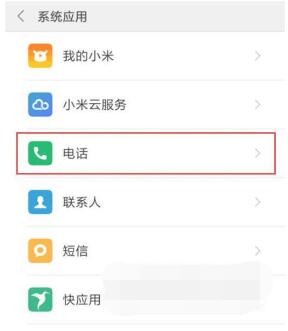 小米civi来电闪光灯如何开启?小米civi来电闪光灯开启方法