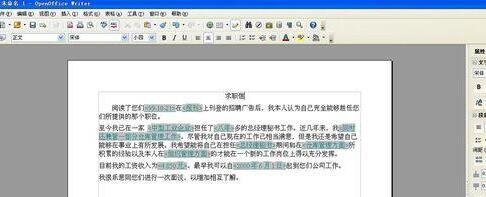 word使用自动图文集功能实现格式套用的方法