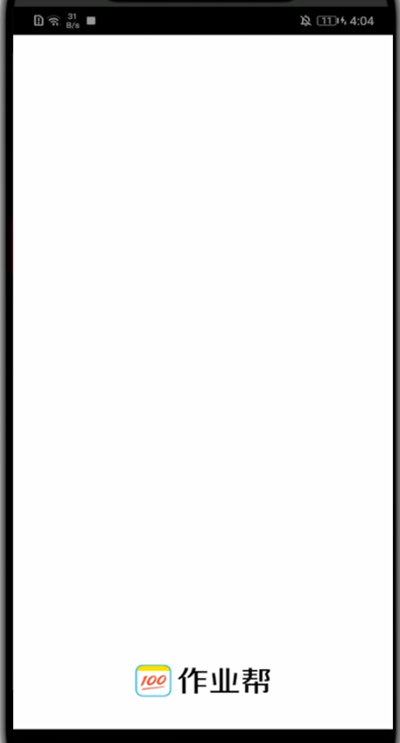 作业帮中关闭护眼模式的方法步骤