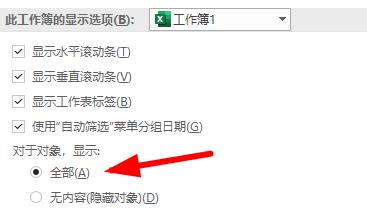 excel下拉菜单显示不了怎么办?excel下拉菜单显示不了的解决方法
