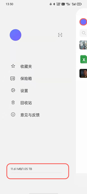 阿里云盘空间多大 怎么查看网盘容量？