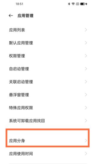 opporeno5qq怎么分身 opporeno5qq开启应用分身教程