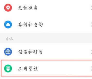 魅族16s开启悬浮窗的操作过程