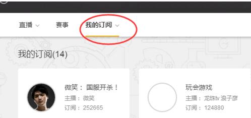 wegame观看直播的详细流程
