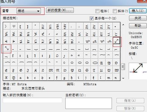 MathType编辑双向斜箭头的图文方法