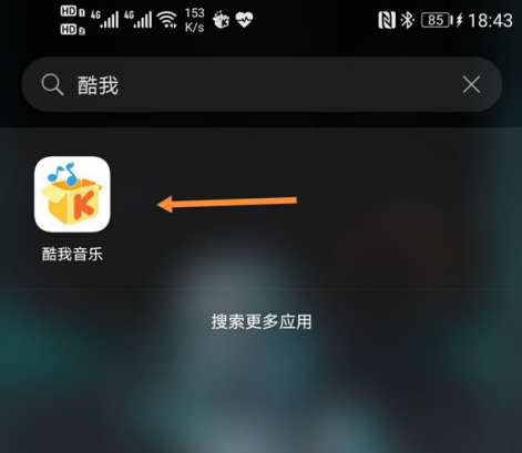 酷我音乐如何自定义歌曲下载目录 酷我音乐更换歌曲下载地址方法