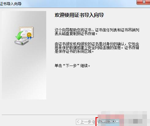 QQ浏览器证书错误的处理方法