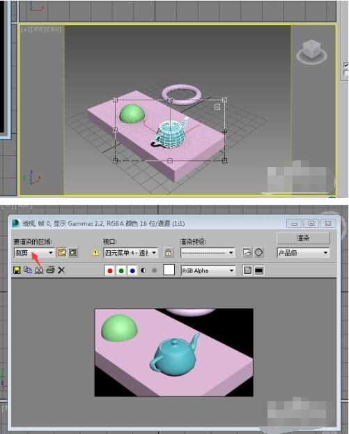 3dmax渲染的区域怎么调整?3dmax渲染的区域调整方法