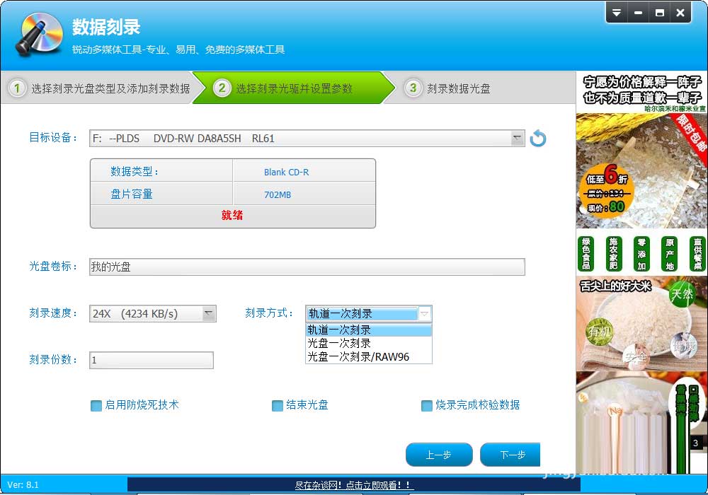 光盘刻录大师刻录CD的详细使用步骤