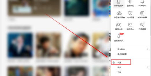 QQ音乐如何设置恢复默认快捷键？QQ音乐恢复默认快捷键设置方法介绍
