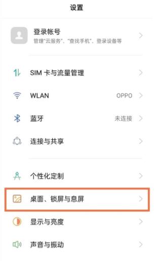 oppoa93锁屏杂志怎么关闭 oppoa93锁屏杂志关闭方法