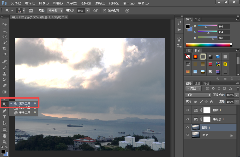 利用PS软件修复曝光不足的图片的操作教程