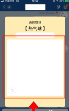 QQ画图红包热气球的教程方法