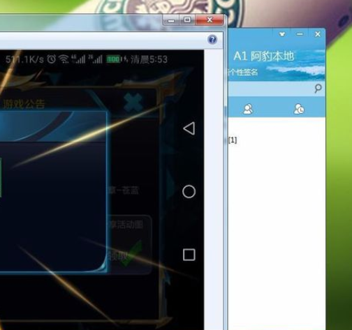 飞鸽传书关闭在其他窗口前端显示的图文操作